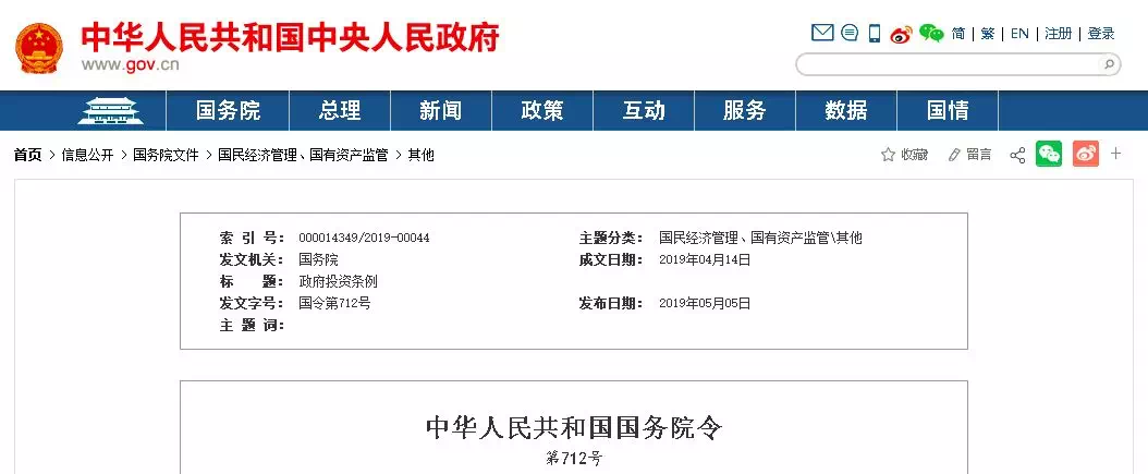 重磅！国务院明文：政府项目不得垫资施工！不得非法干预工期