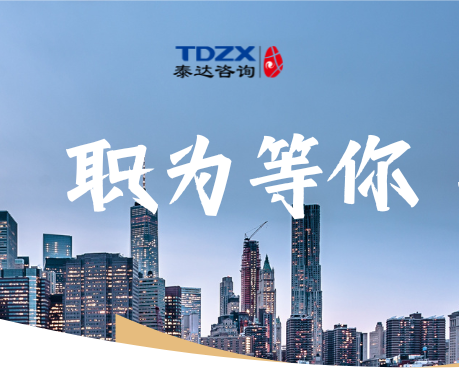 “双碳”咨询工程师